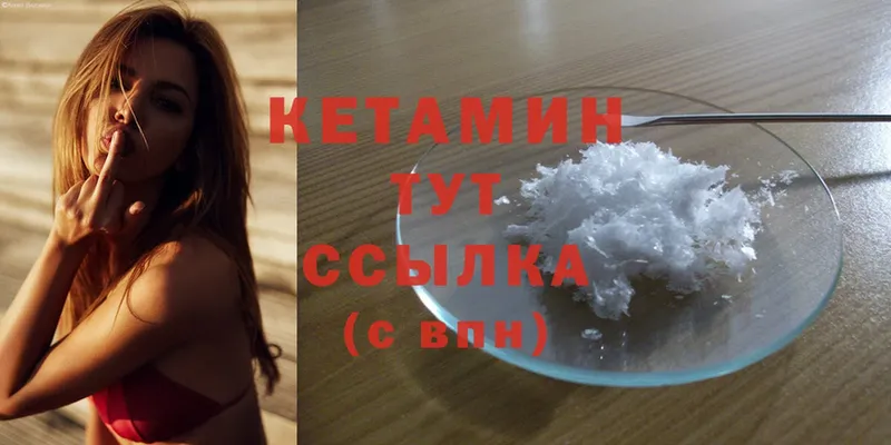 Кетамин ketamine  Сим 